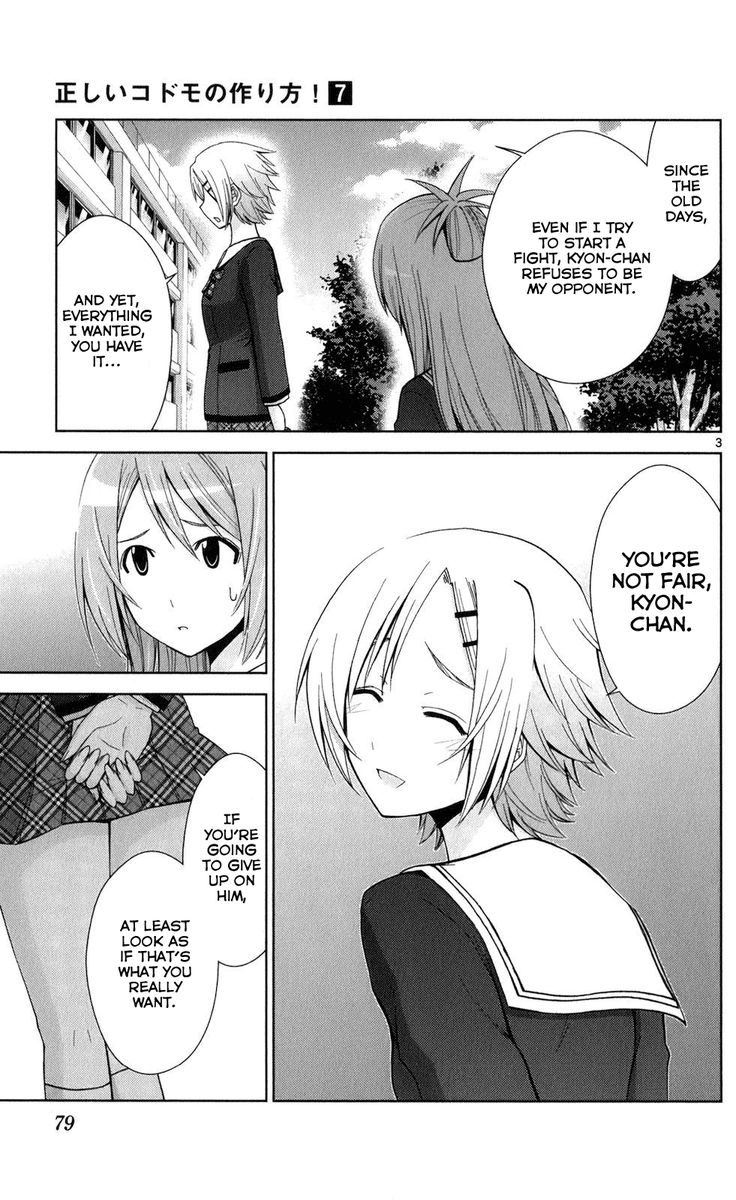 TadashII Kodomo No Tsukurikata 63 3