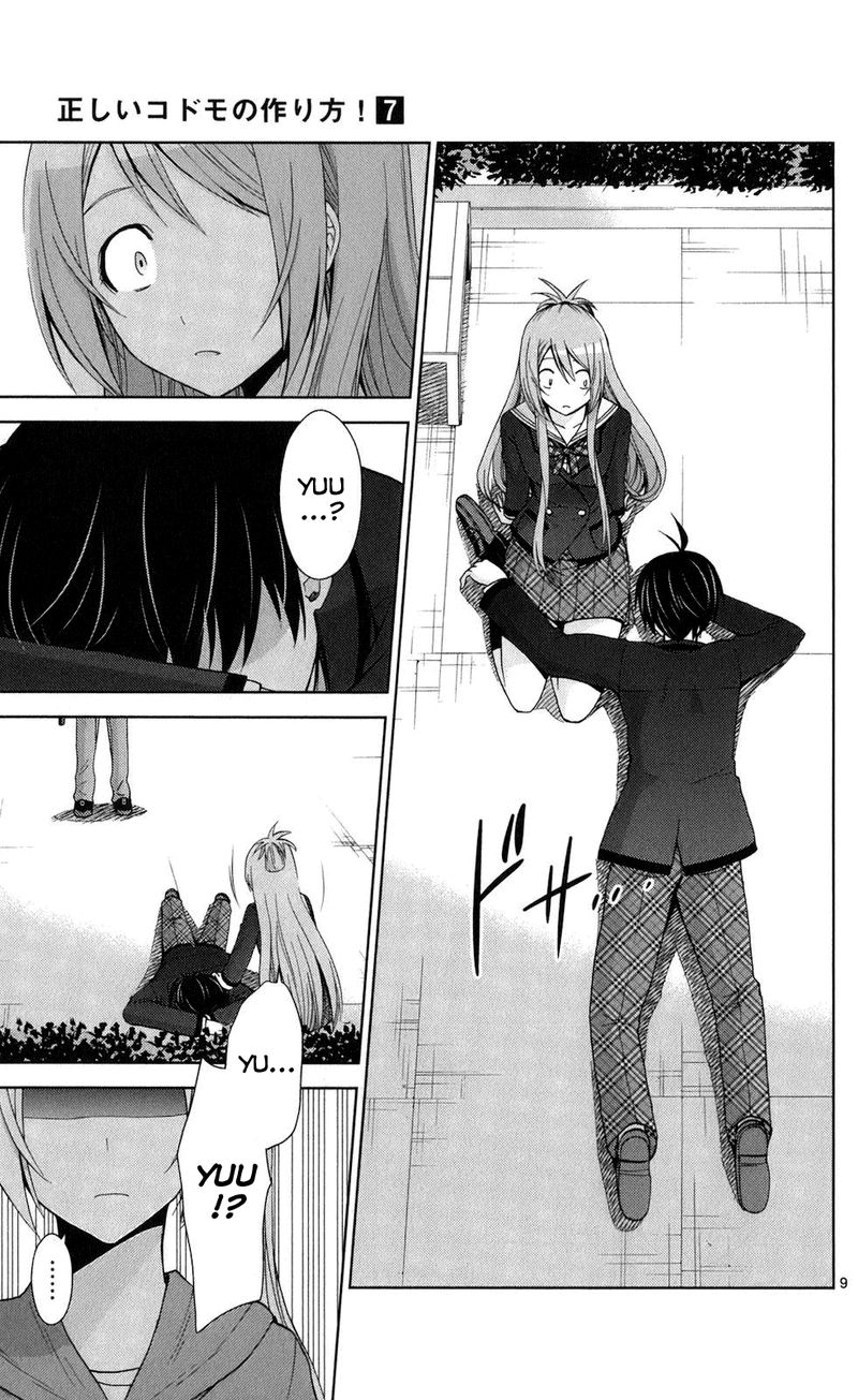 TadashII Kodomo No Tsukurikata 65 9