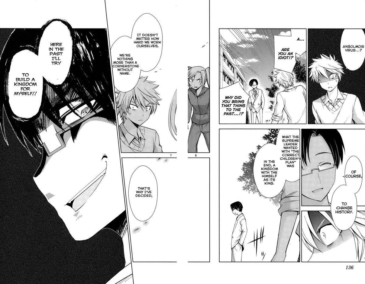 TadashII Kodomo No Tsukurikata 66 6