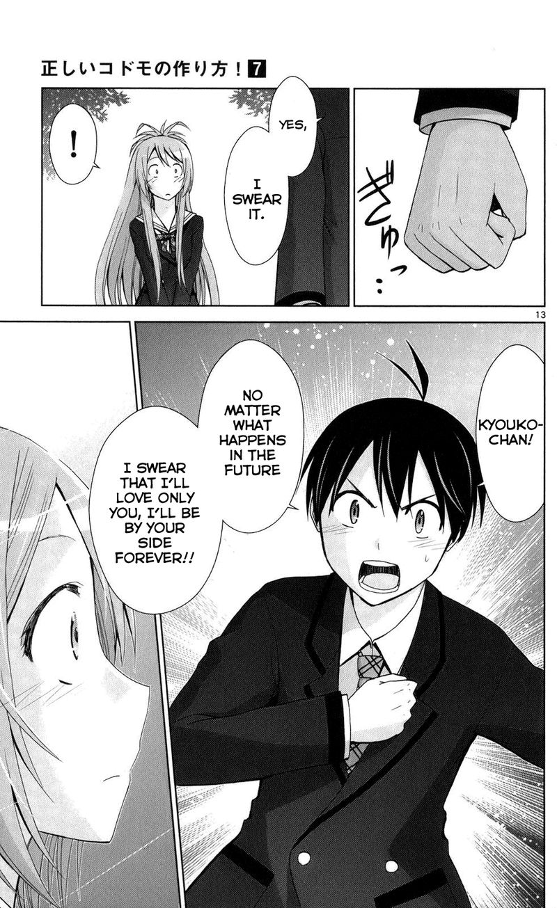 TadashII Kodomo No Tsukurikata 67 13