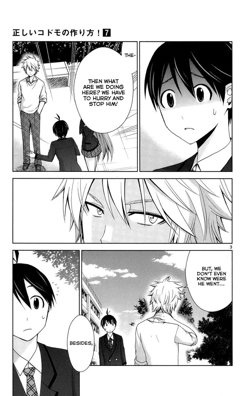 TadashII Kodomo No Tsukurikata 67 3