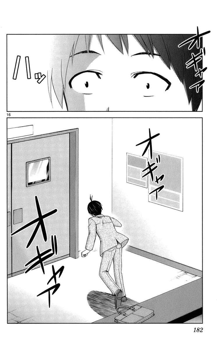TadashII Kodomo No Tsukurikata 68 15