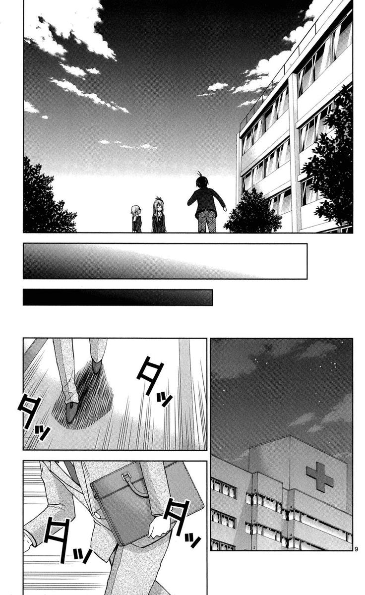 TadashII Kodomo No Tsukurikata 68 8