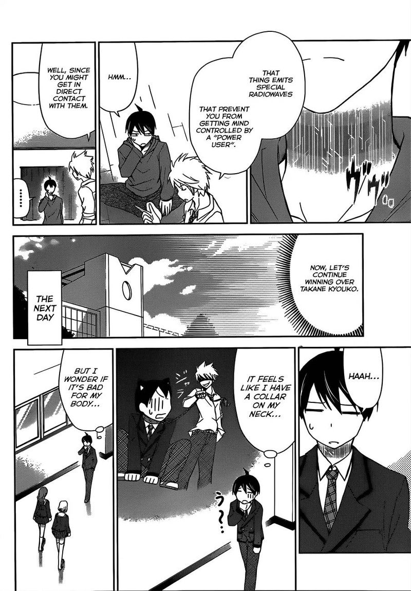 TadashII Kodomo No Tsukurikata 7 13