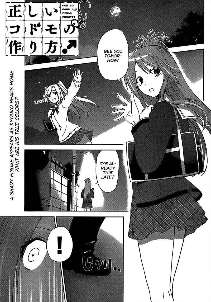 TadashII Kodomo No Tsukurikata 7 2