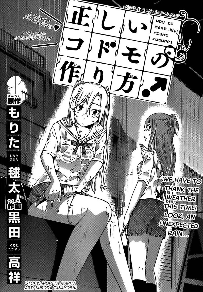 TadashII Kodomo No Tsukurikata 7 3