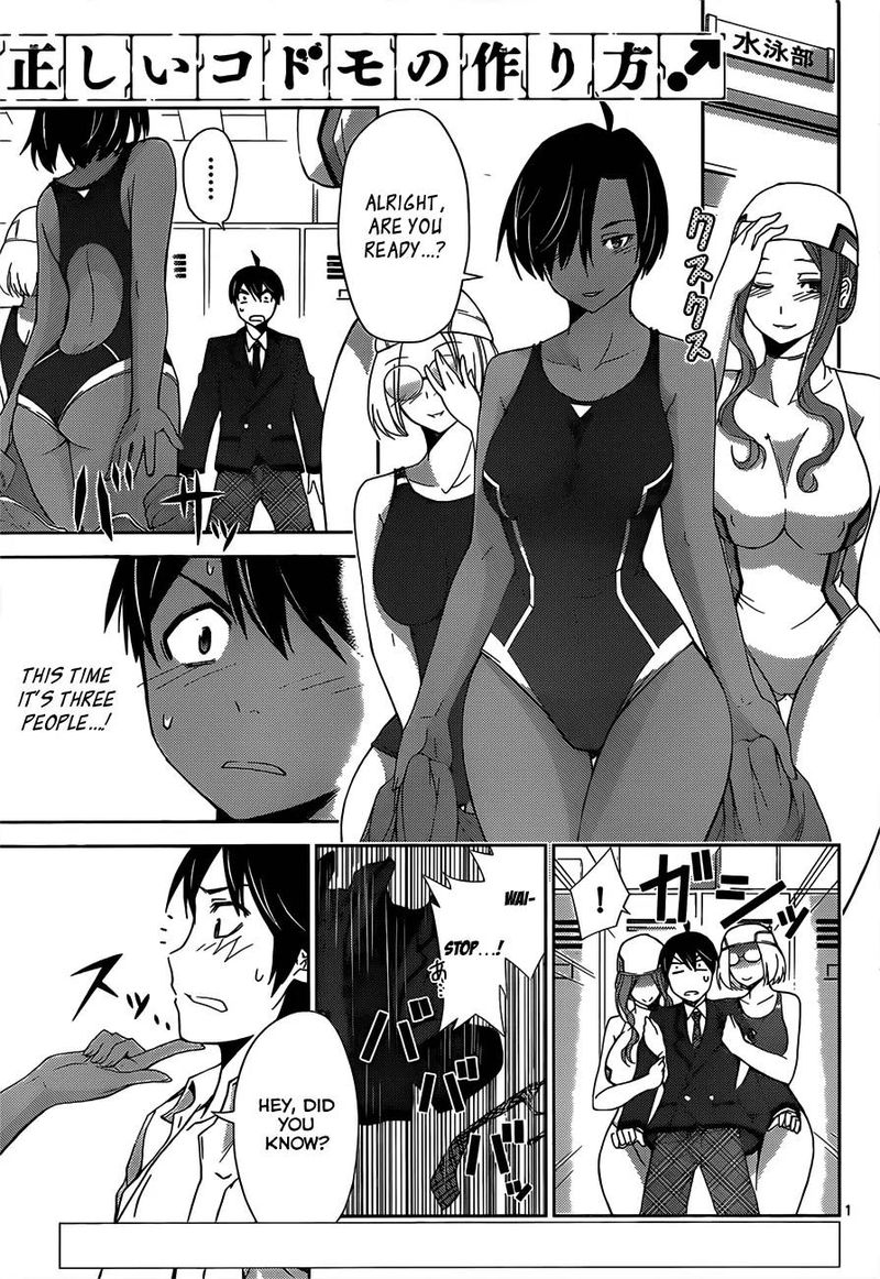 TadashII Kodomo No Tsukurikata 8 2