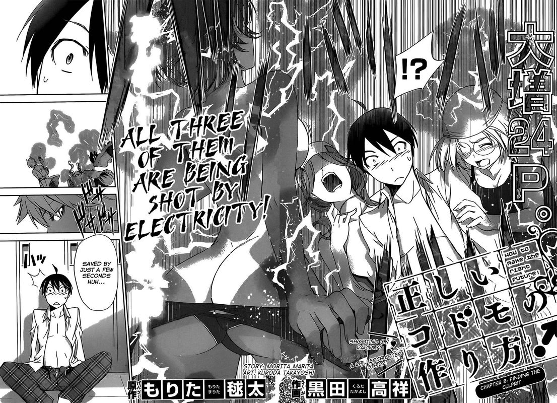 TadashII Kodomo No Tsukurikata 8 5