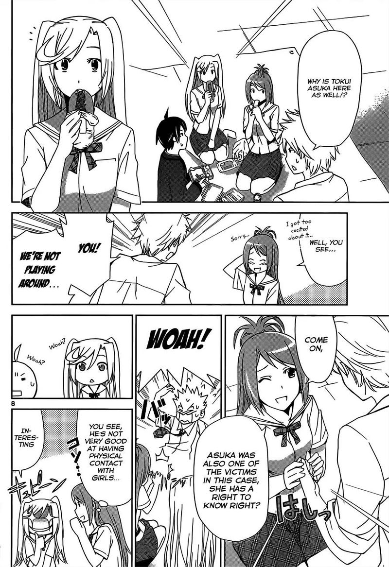 TadashII Kodomo No Tsukurikata 8 8
