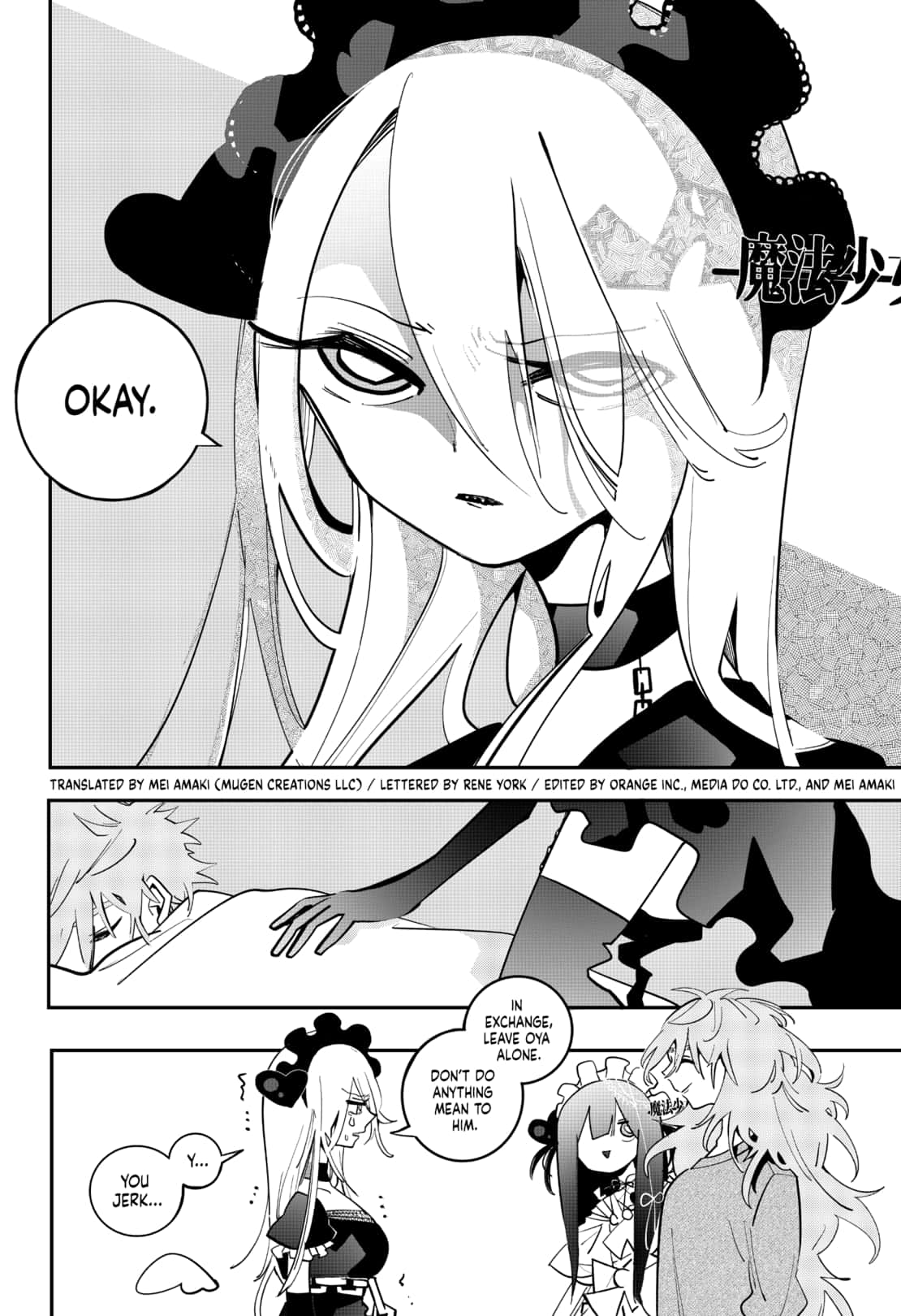 Tai Sekaiyou Mahou Shoujo Tsubame 19 10