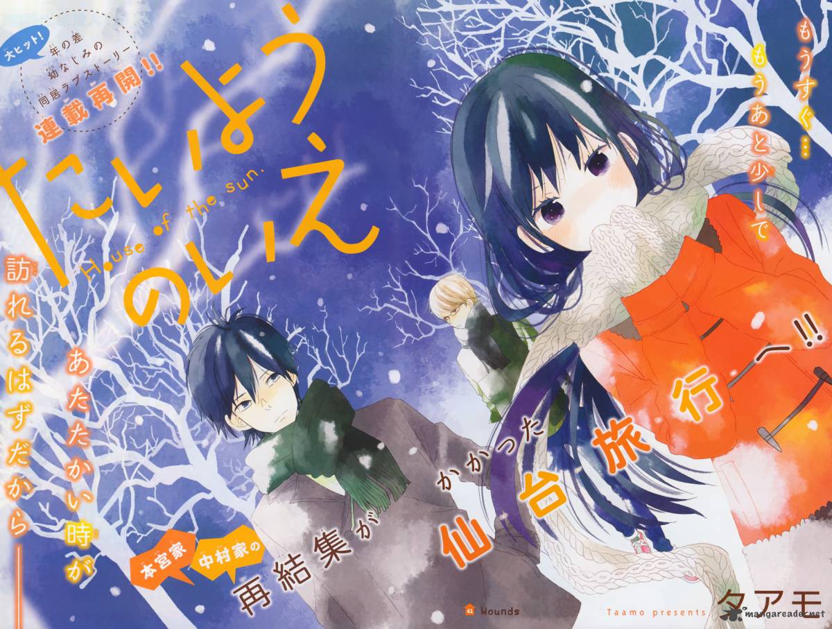 Taiyou No Ie 41 2