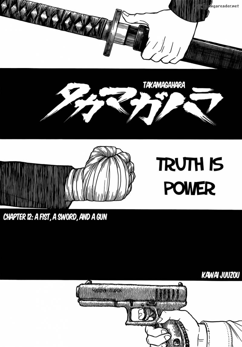 Takamagahara 12 2