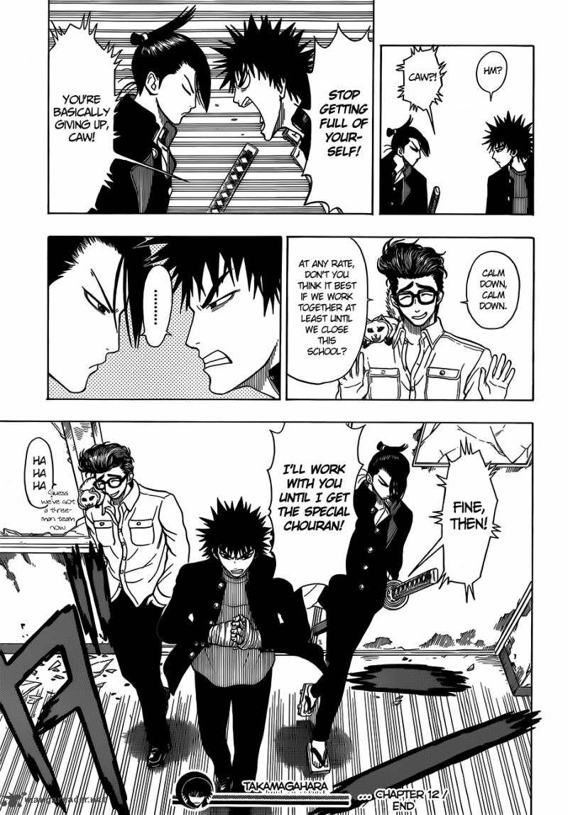 Takamagahara 12 20