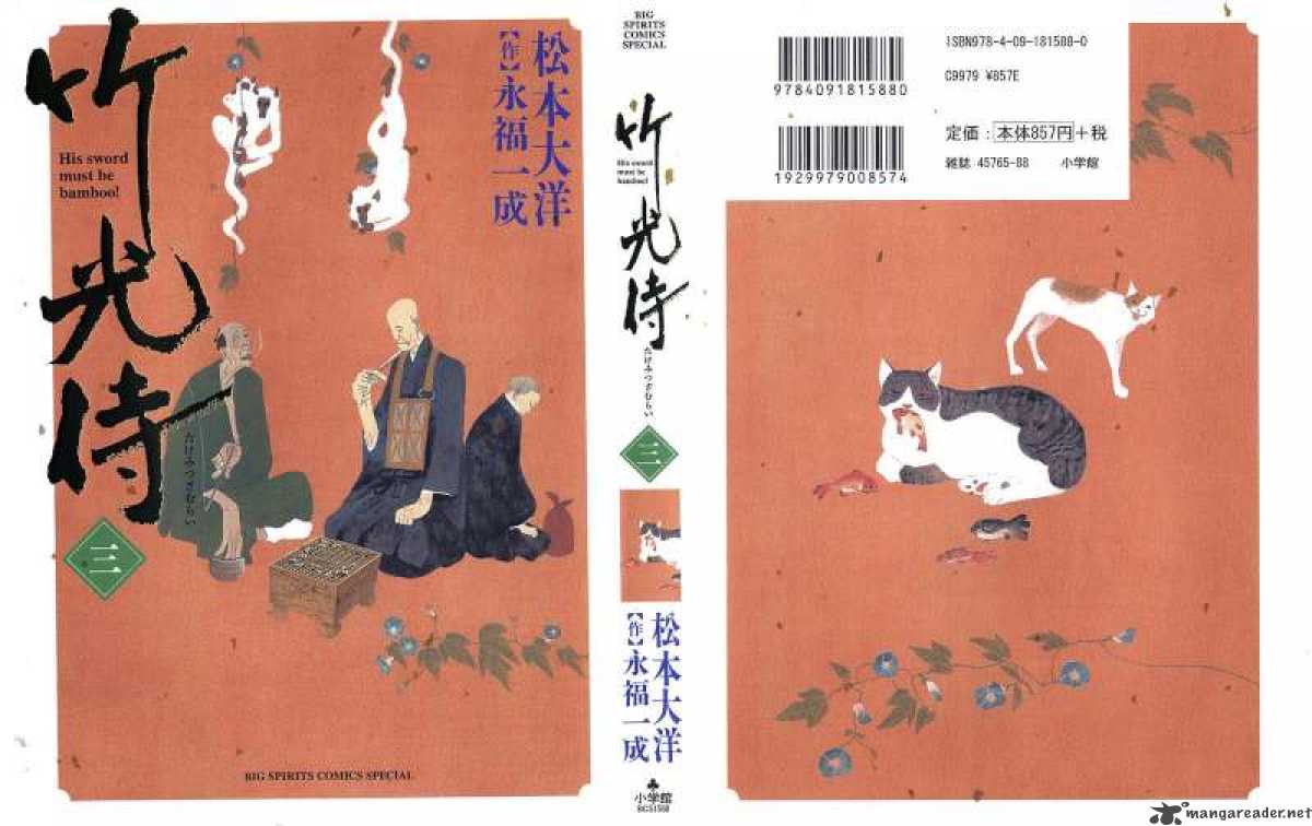 Takemitsu Zamurai 21 1