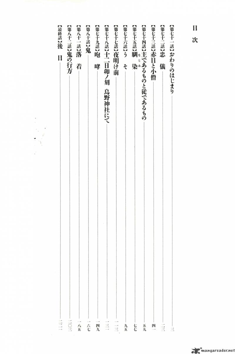 Takemitsu Zamurai 71 4