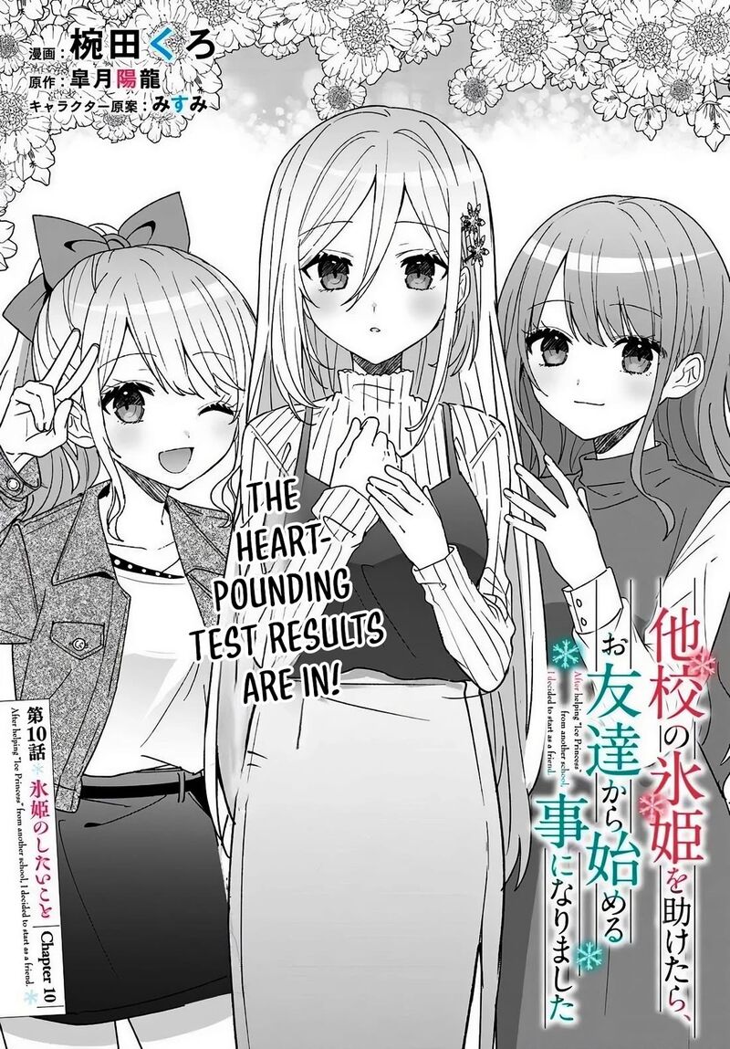 Takou No Koori Hime O Tasuketara Otomodachi Kara Hajimeru Koto Ni Narimashita 10 4