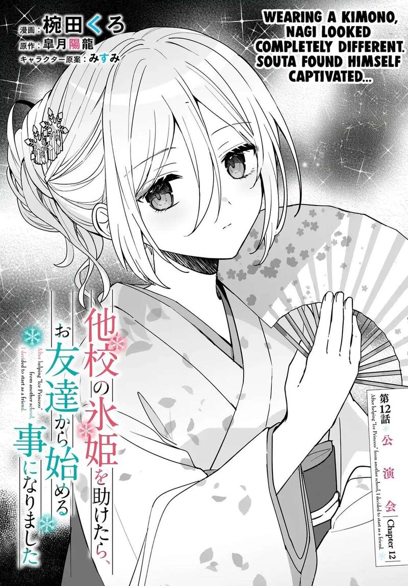 Takou No Koori Hime O Tasuketara Otomodachi Kara Hajimeru Koto Ni Narimashita 12 2