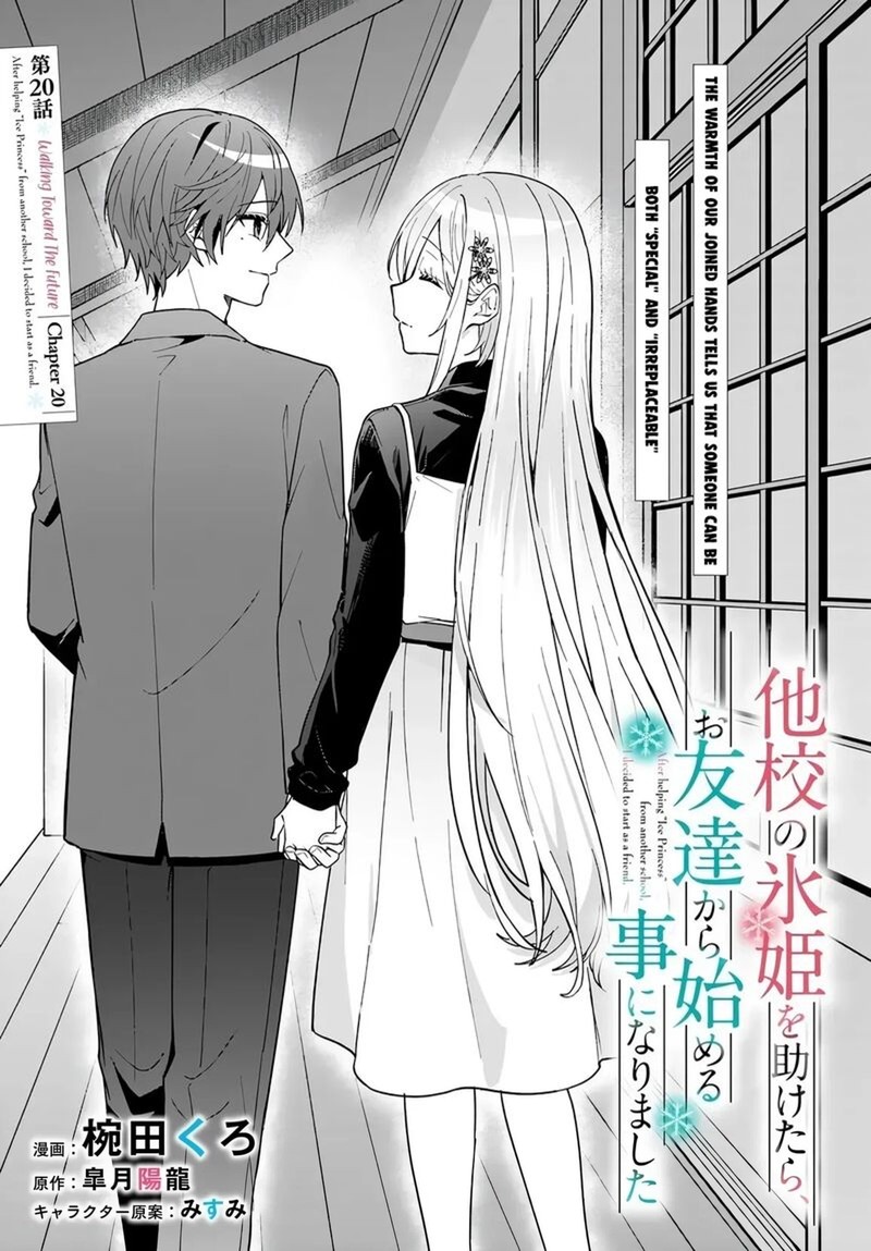 Takou No Koori Hime O Tasuketara Otomodachi Kara Hajimeru Koto Ni Narimashita 20 1