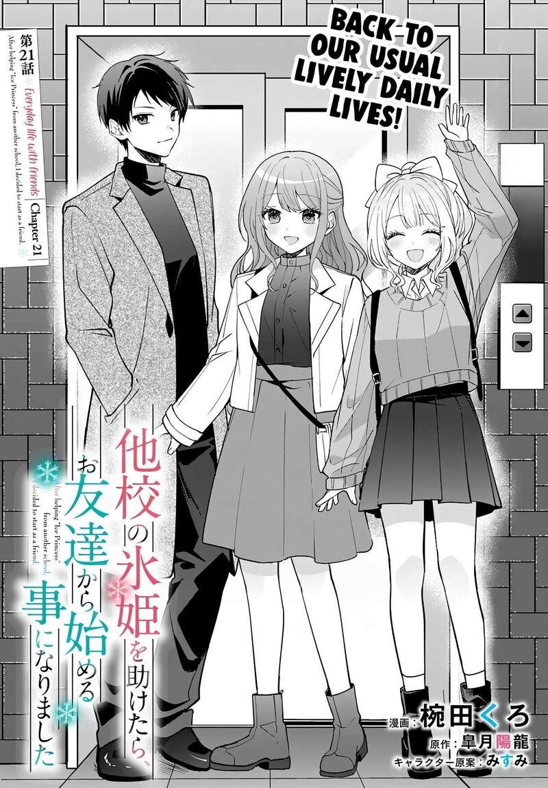 Takou No Koori Hime O Tasuketara Otomodachi Kara Hajimeru Koto Ni Narimashita 21 3