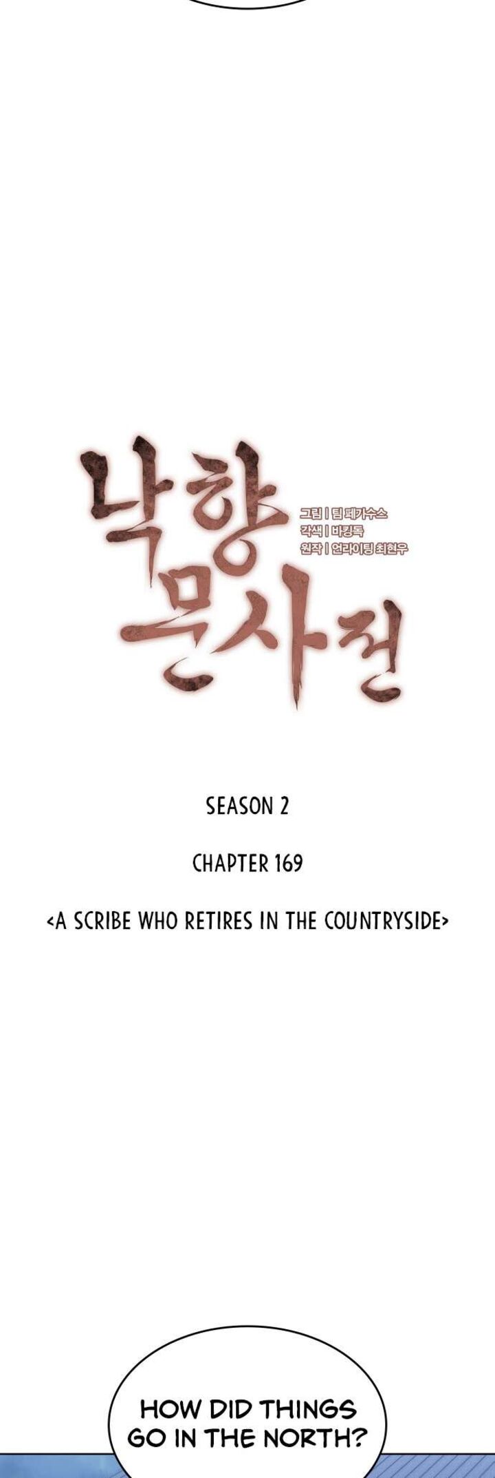 Tale Of A Scribe Who Retires To The Countryside 232 9