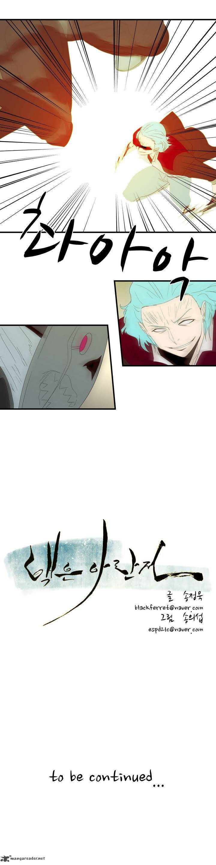 Tale Of Eun Aran 11 19