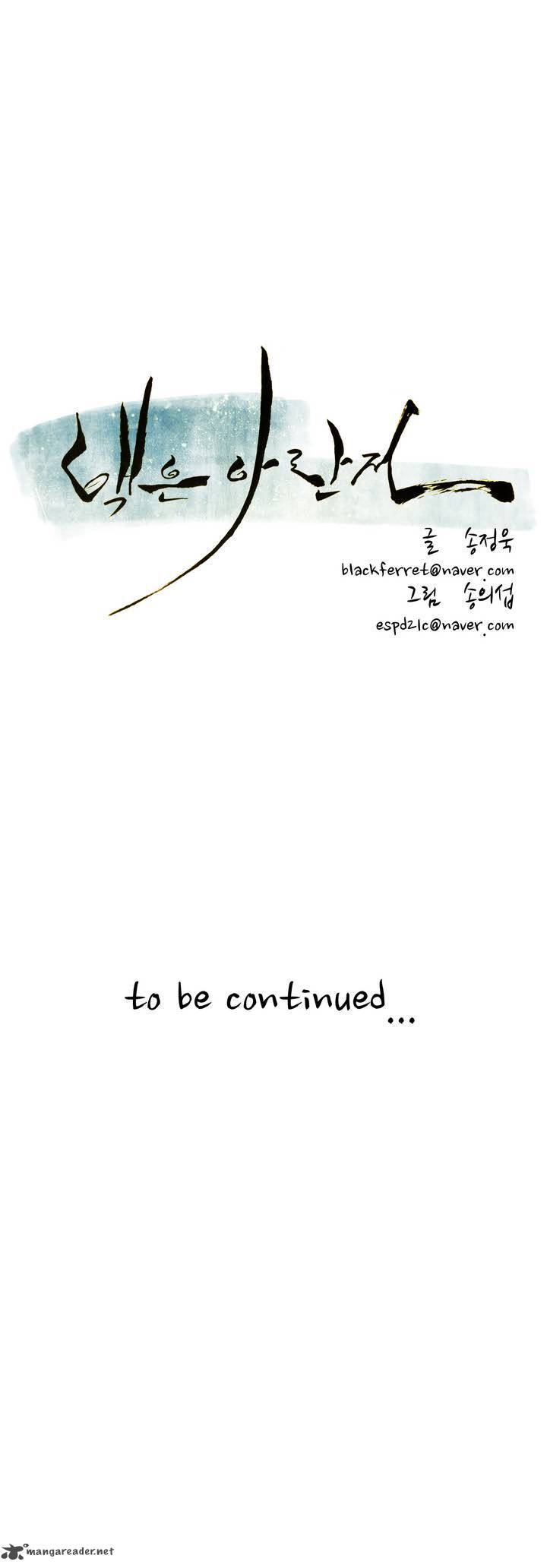 Tale Of Eun Aran 14 31