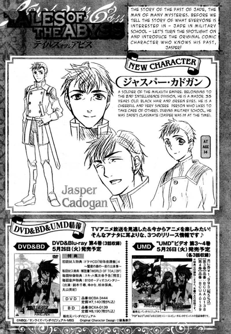 Tale Of The Abyss Reminiscences Of Jade 2 40
