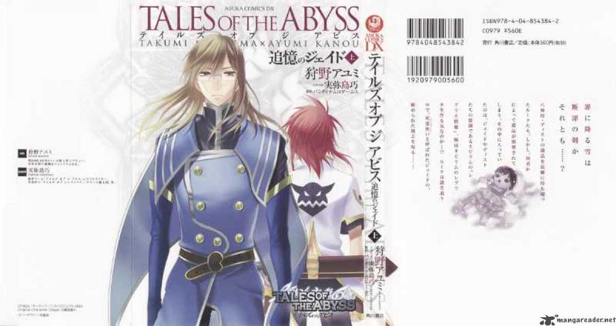 Tale Of The Abyss Reminiscences Of Jade 4 54