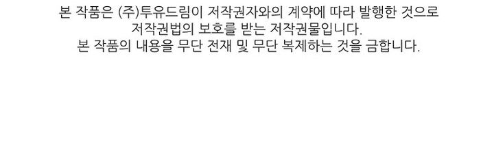 Talent Swallowing Magician 104 14