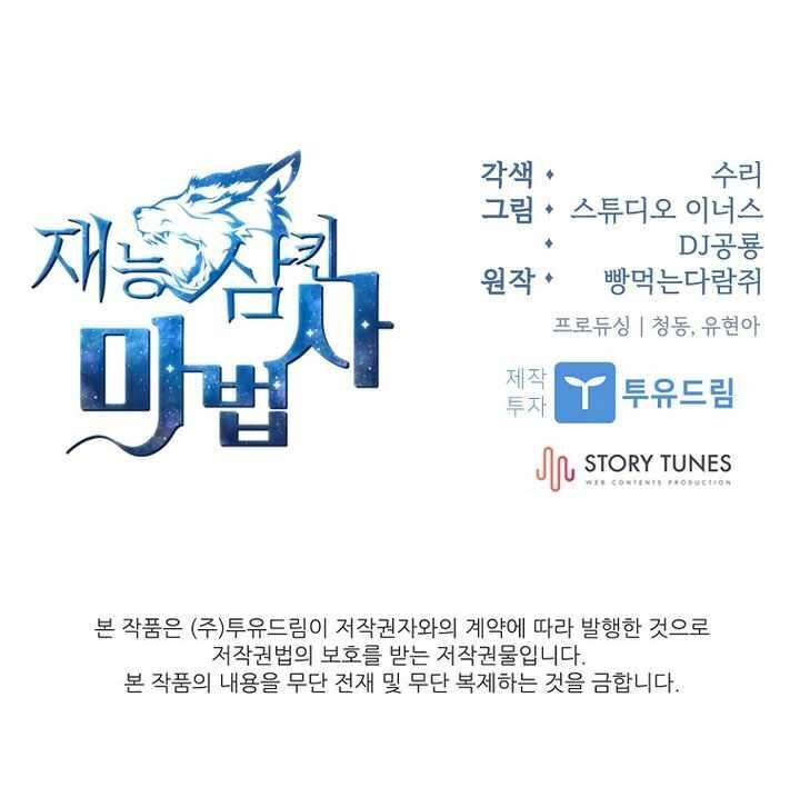 Talent Swallowing Magician 126 23