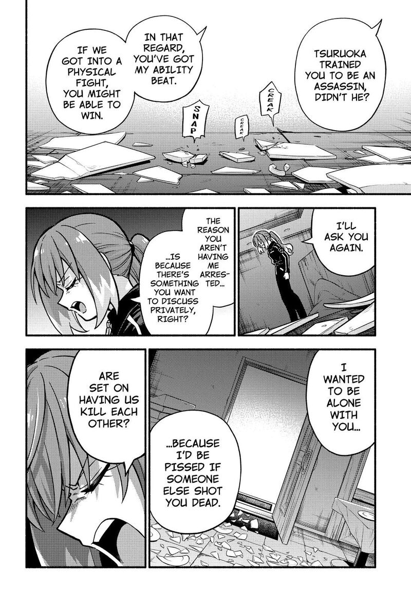 Talentless Nana 88 15