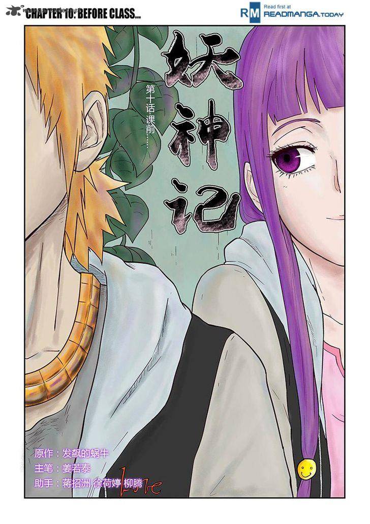 Tales Of Demons And Gods 10 1
