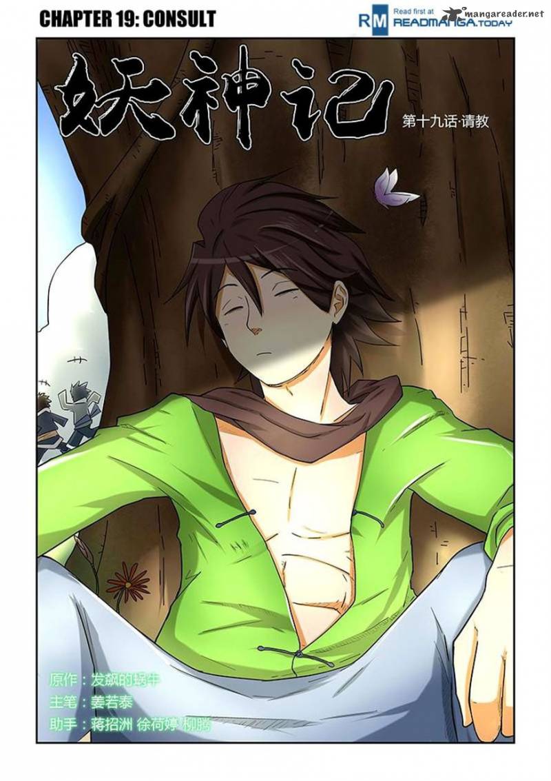 Tales Of Demons And Gods 19 1