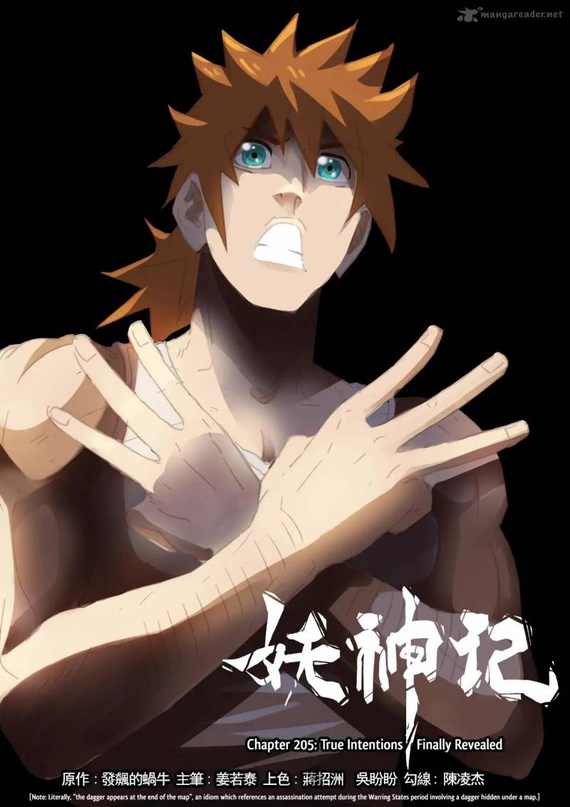 Tales Of Demons And Gods 205 2