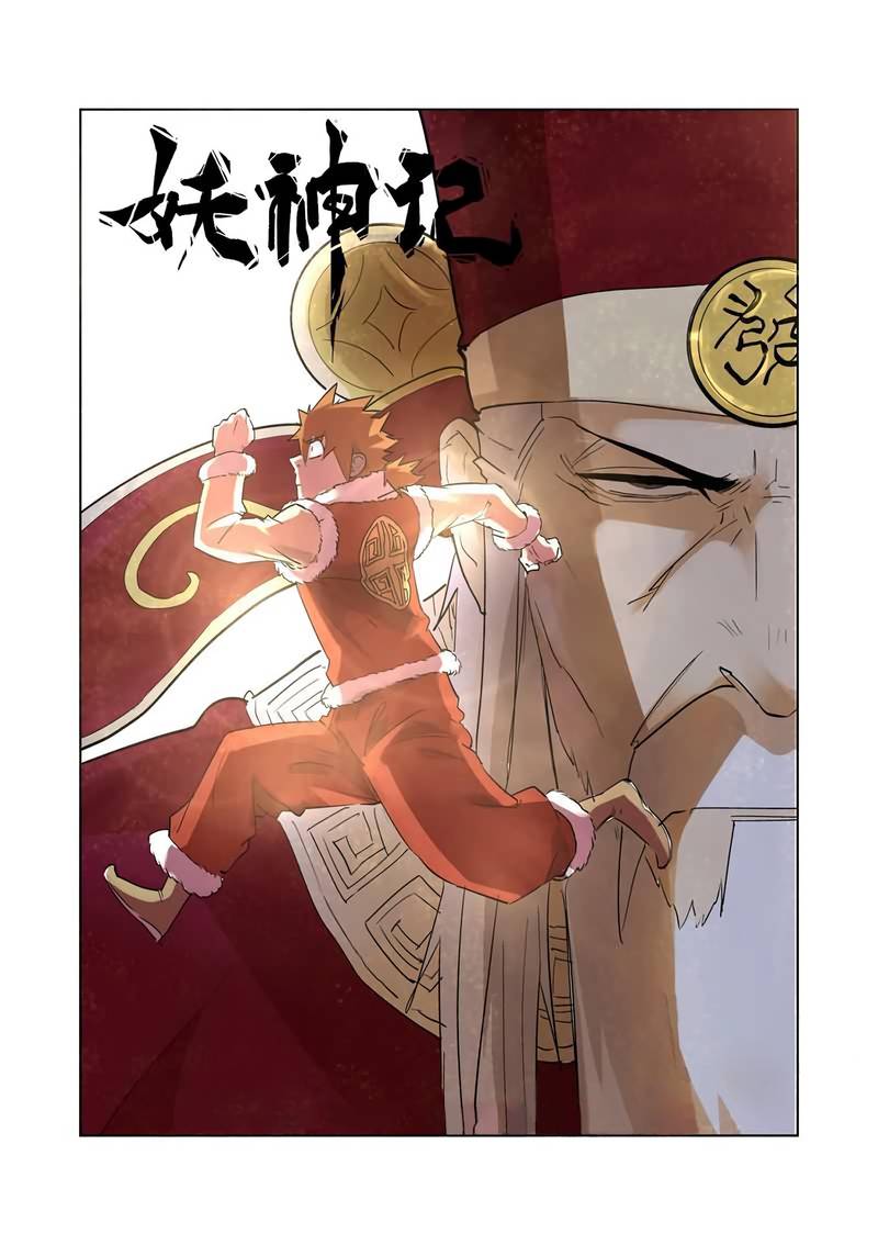 Tales Of Demons And Gods 206 1