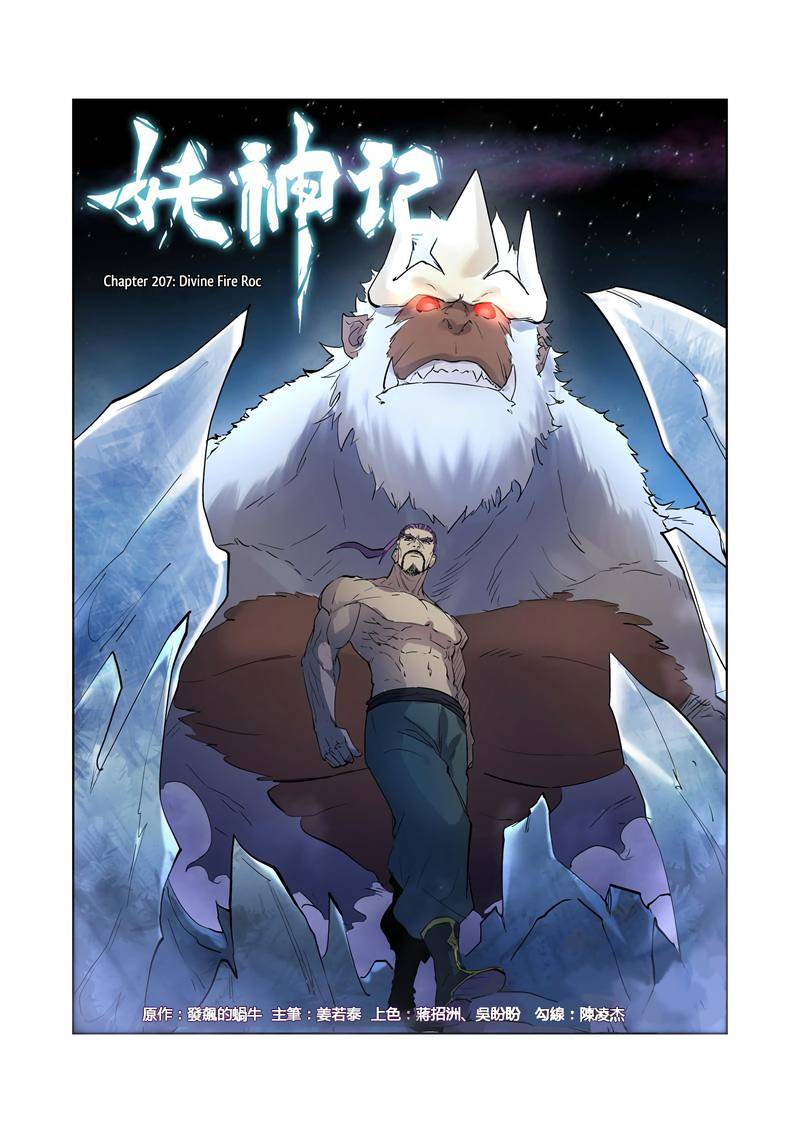 Tales Of Demons And Gods 207 1