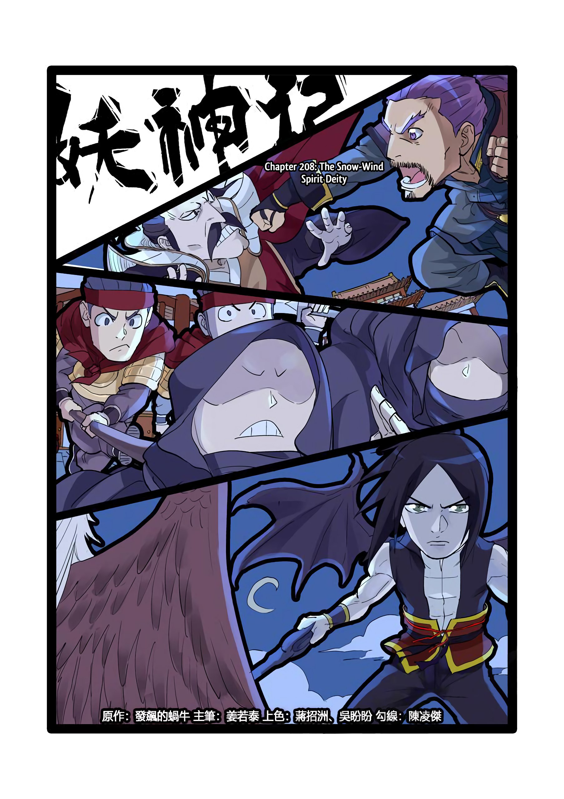 Tales Of Demons And Gods 208 1