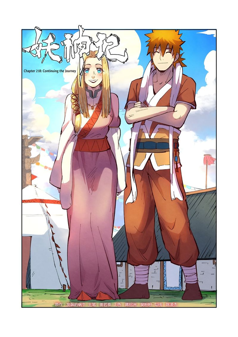 Tales Of Demons And Gods 218 1