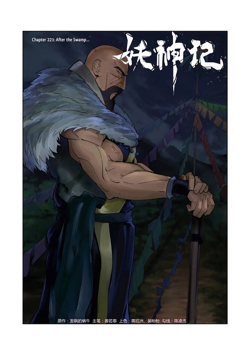Tales Of Demons And Gods 221 1