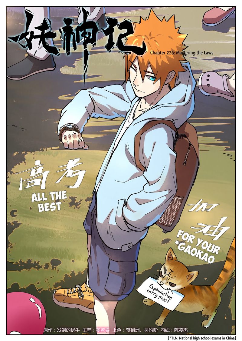 Tales Of Demons And Gods 226 1
