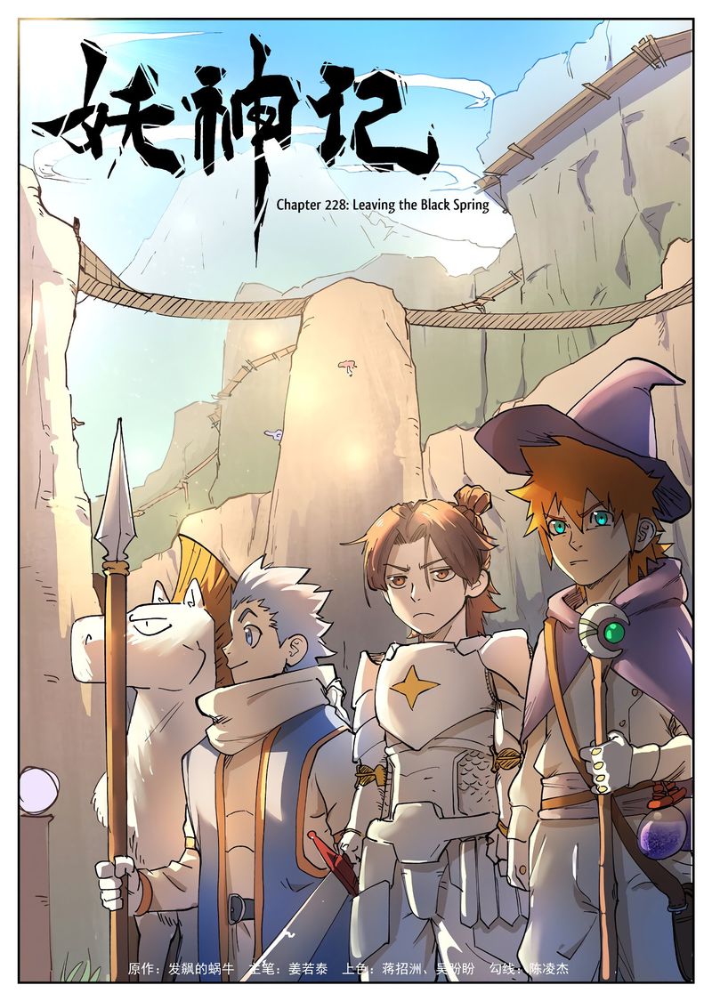Tales Of Demons And Gods 228 1