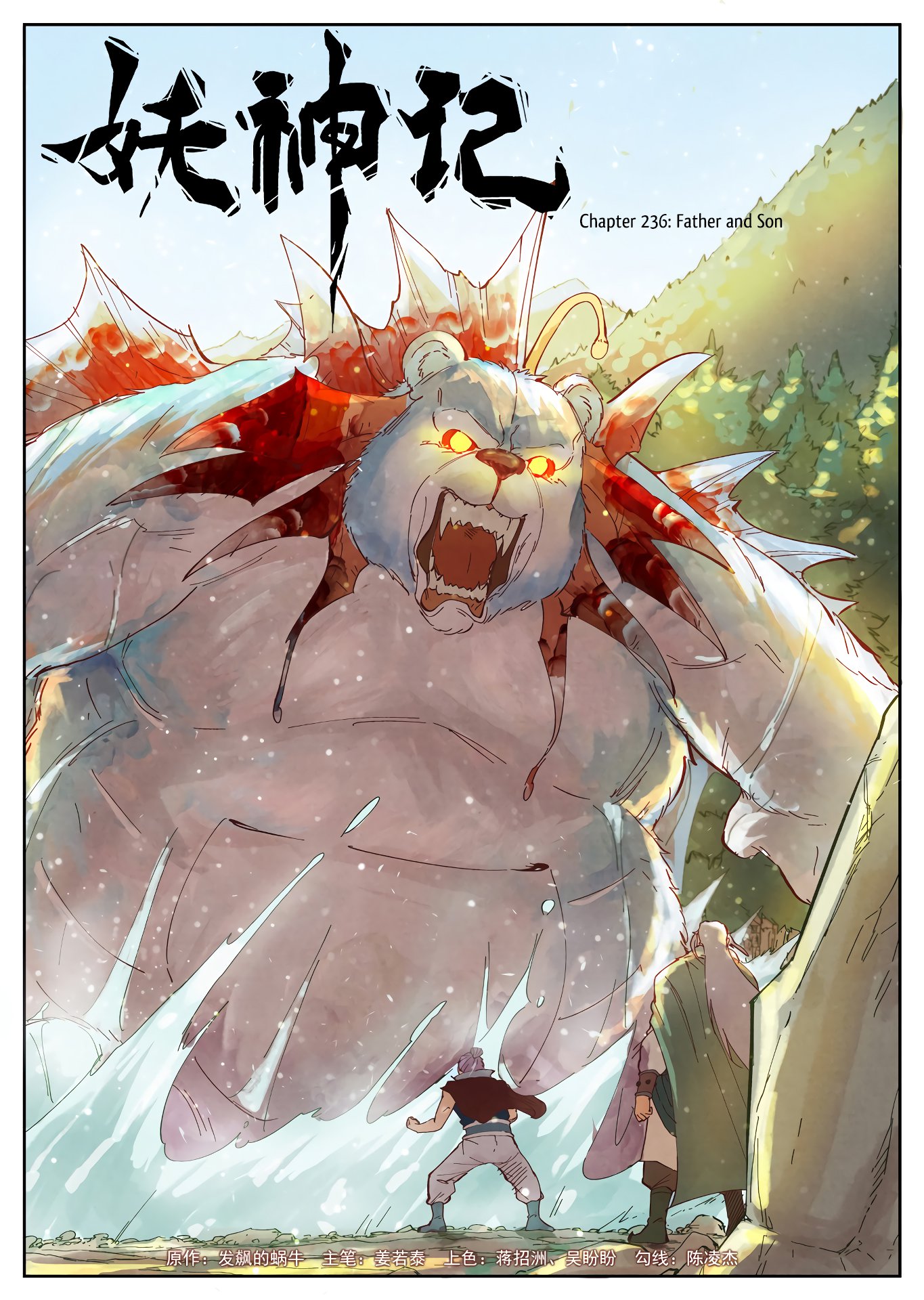 Tales Of Demons And Gods 236 1