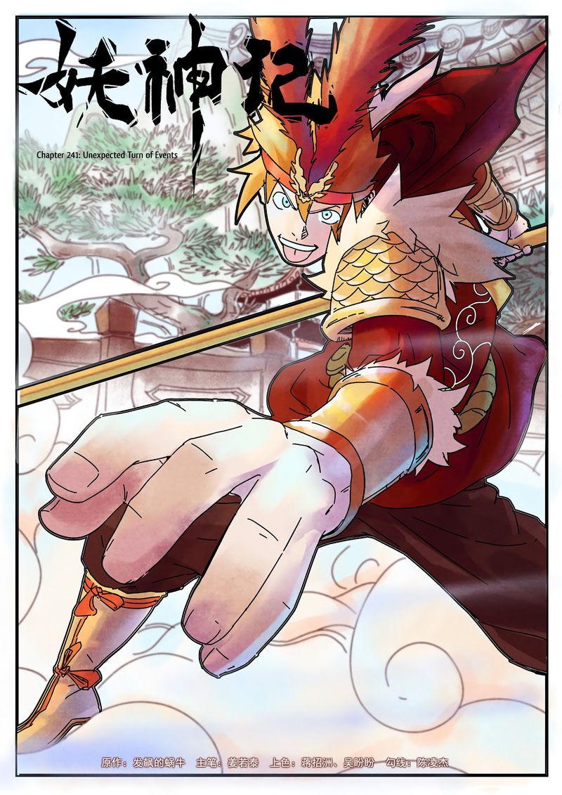 Tales Of Demons And Gods 241 1