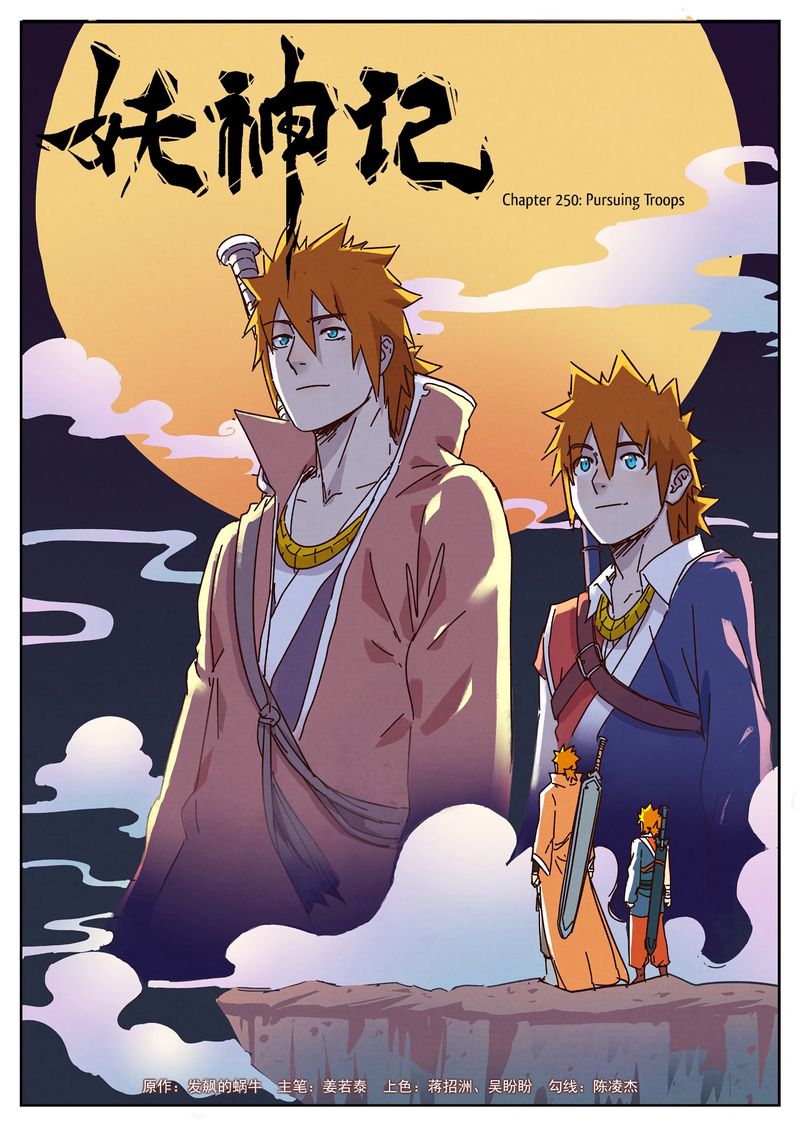 Tales Of Demons And Gods 250 1