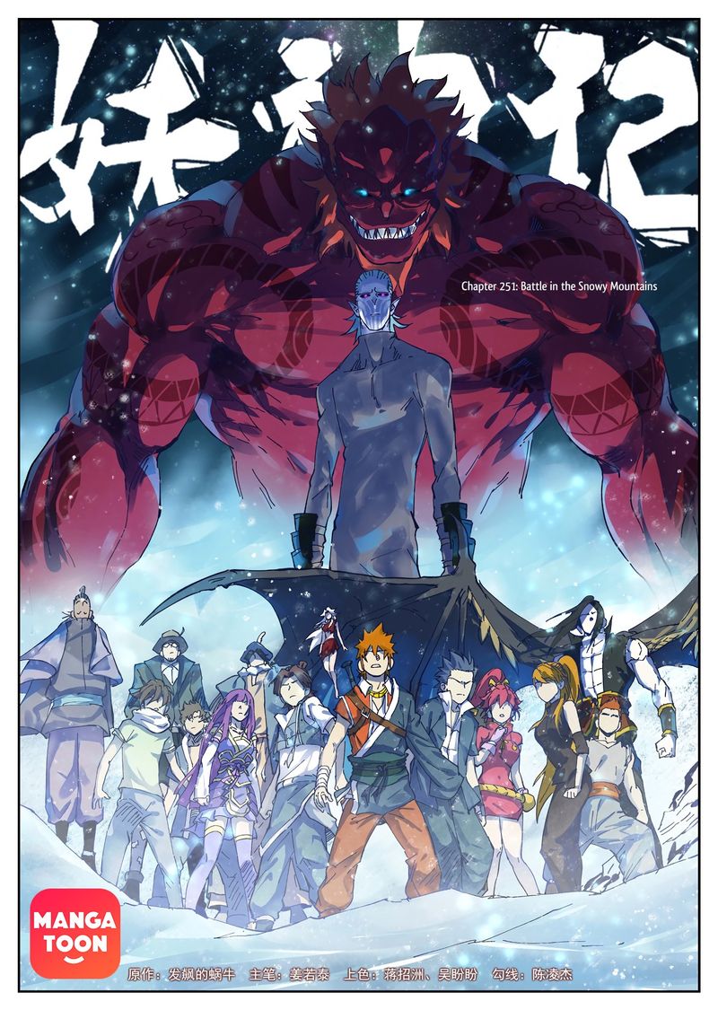 Tales Of Demons And Gods 251 1