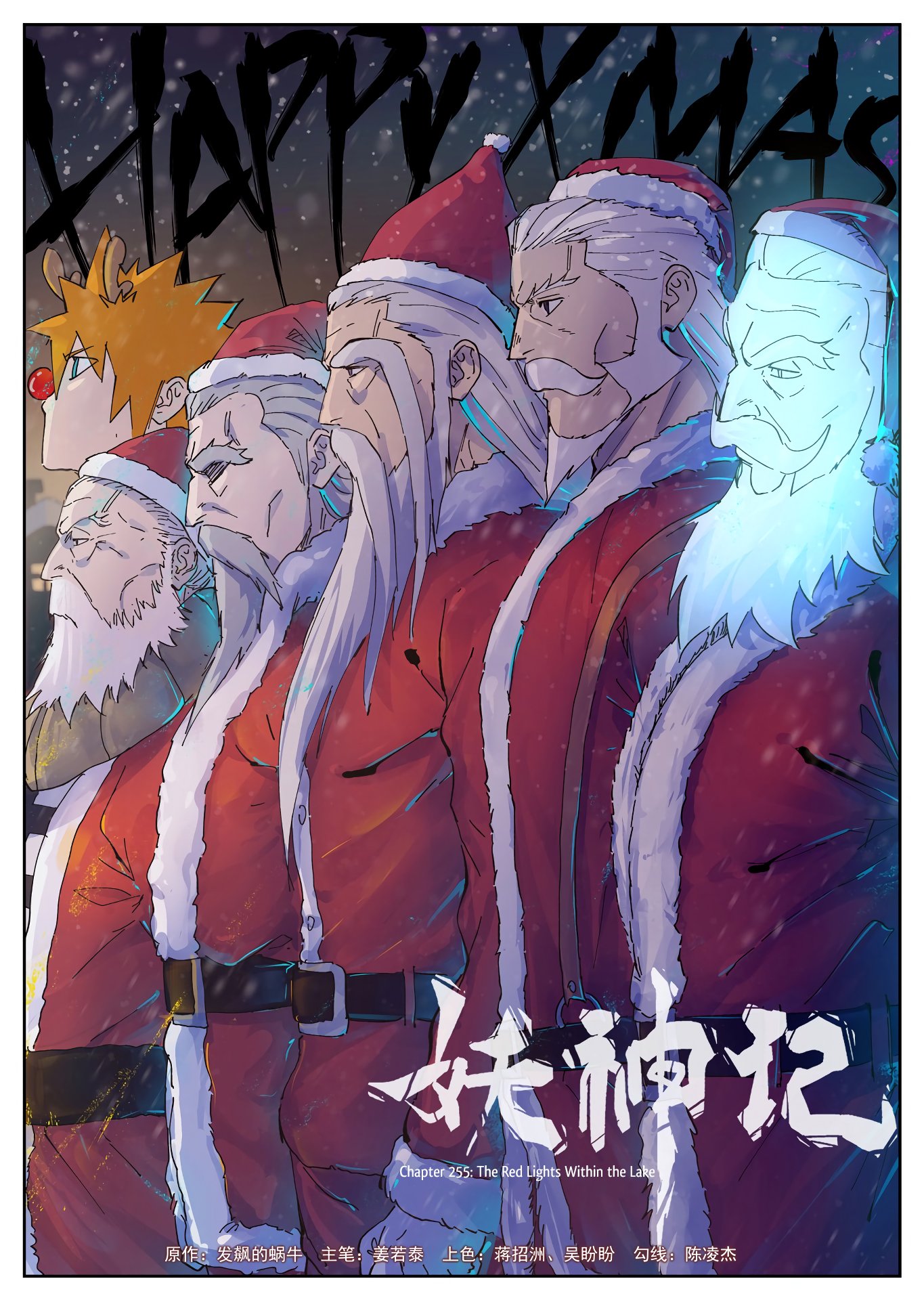 Tales Of Demons And Gods 255 1