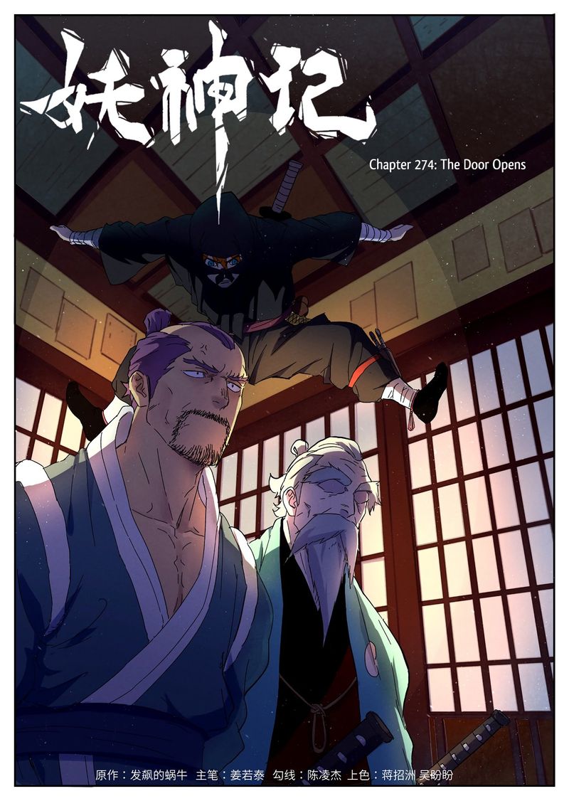 Tales Of Demons And Gods 274 1