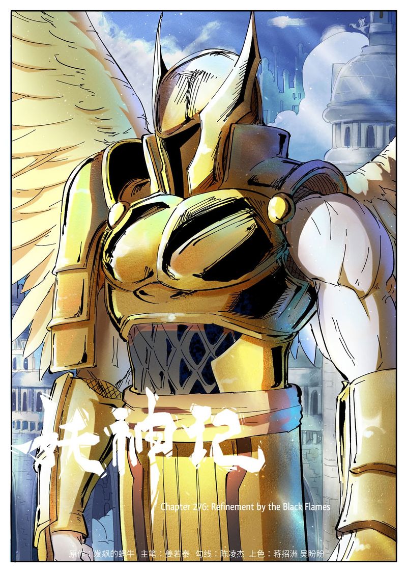 Tales Of Demons And Gods 276 1