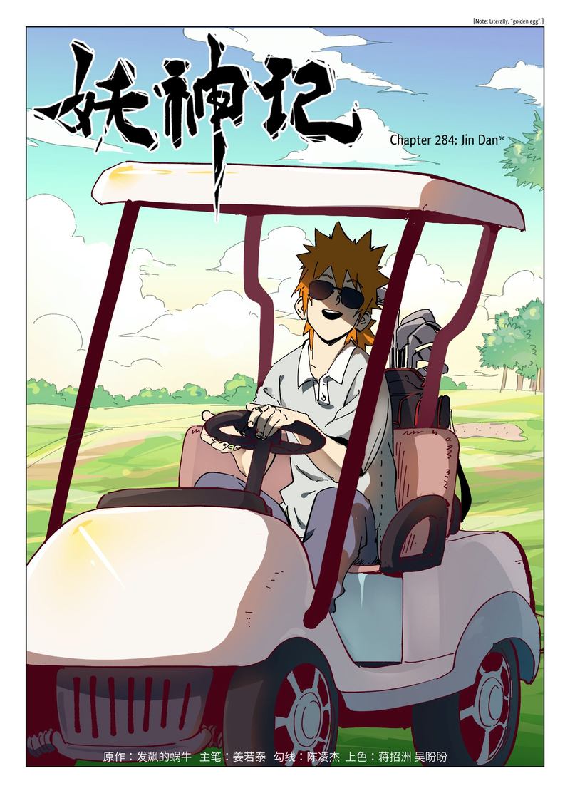 Tales Of Demons And Gods 284 1