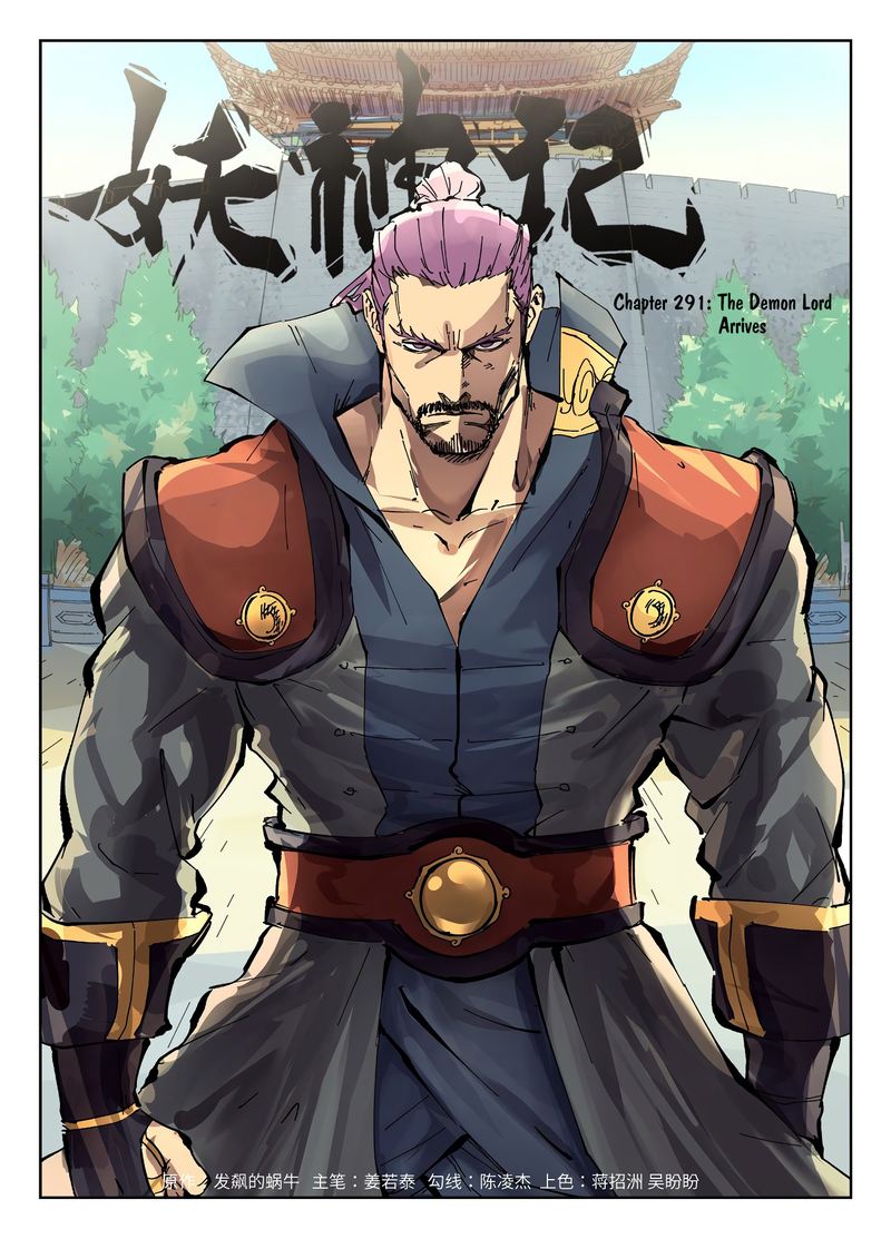 Tales Of Demons And Gods 291 1